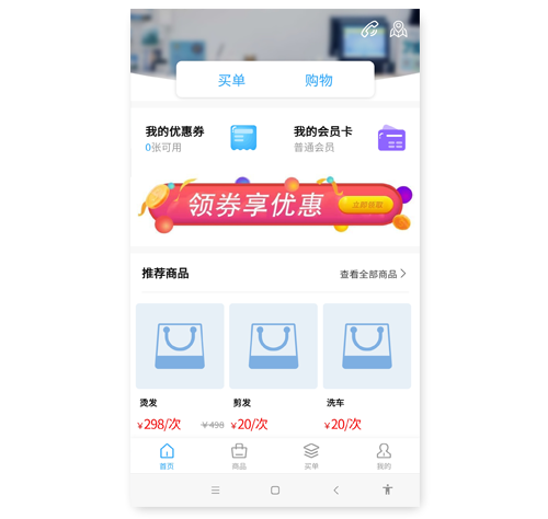 凌豪会员管理系统的微信小程序